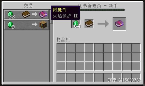 我的世界附魔书怎么得到