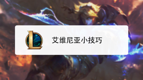 英雄联盟怎么练走a