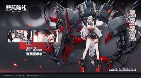 碧蓝航线亲王怎么样[图2]