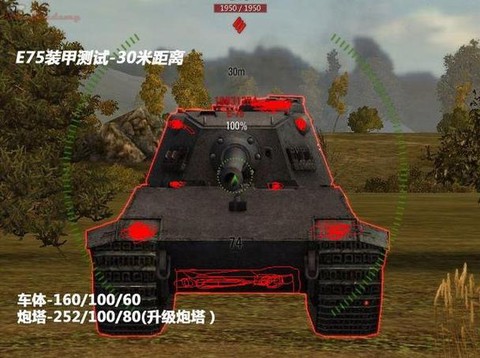 坦克世界弱点涂装怎么看