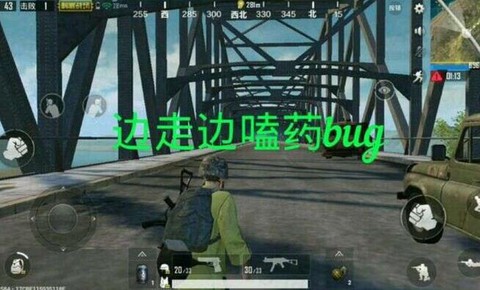 绝地求生怎么背枪跑