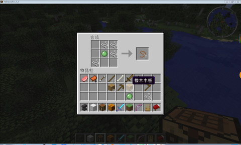 我的世界怎么做拴绳[图2]