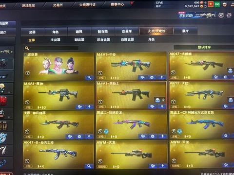 怎么刷穿越火线神器