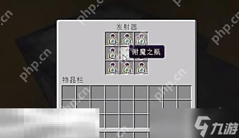 我的世界附魔瓶怎么做[图1]