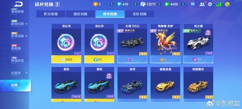 qq飞车寻宝怎么玩[图2]