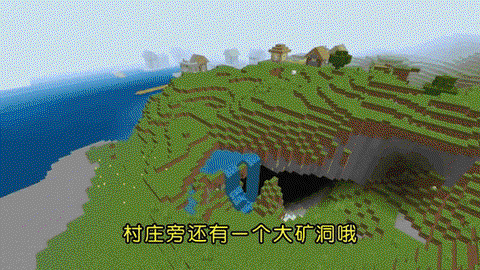 迷你世界怎么去村庄[图2]