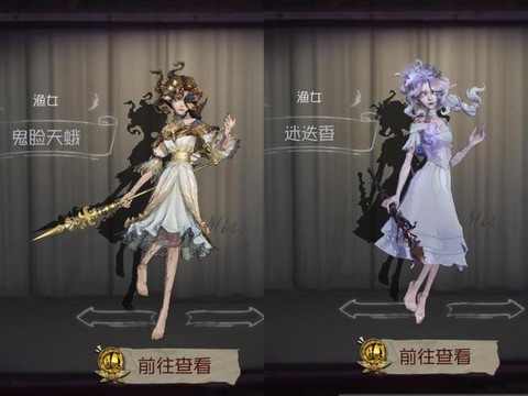 第五人格买什么紫皮好[图1]