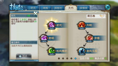 诛仙手游云梦怎么pk