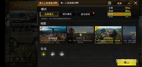 绝地求生怎么选择亚服