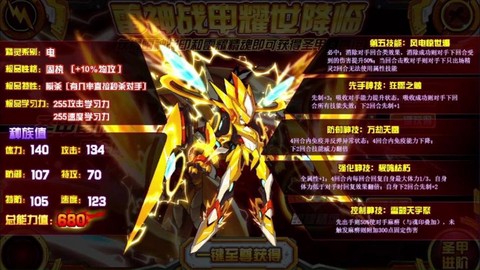 赛尔号雷神雷伊怎么打[图1]