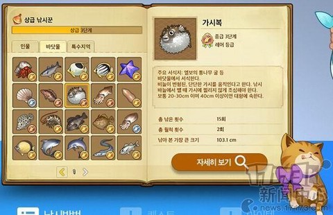 冒险岛2什么鱼能卖[图1]