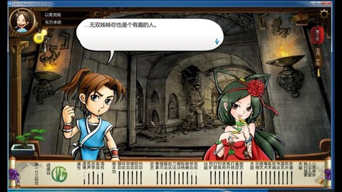 侠客风云传怎么查看