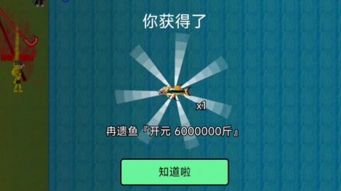 诛仙手游怎么掉到鱼[图2]