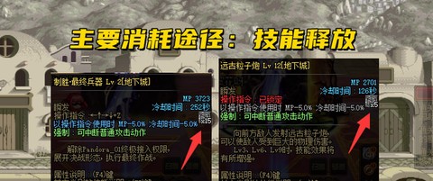 dnf无色晶块有什么用[图2]