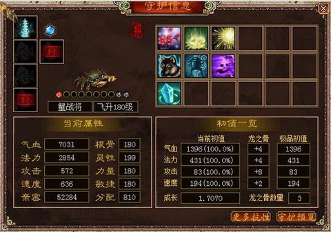 大话西游蟹将怎么获得[图1]