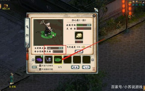 大话2活力怎么恢复