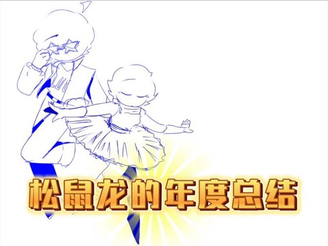 迷你世界怎么弄龙松鼠[图2]