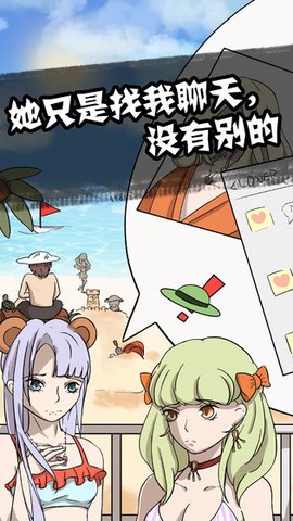 他也是我男朋友[图1]