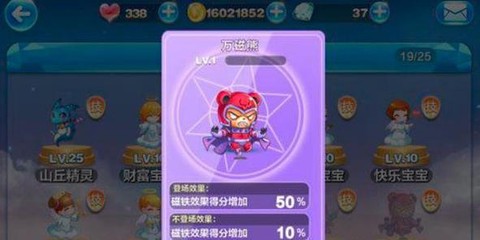 天天酷跑磁铁算什么[图1]