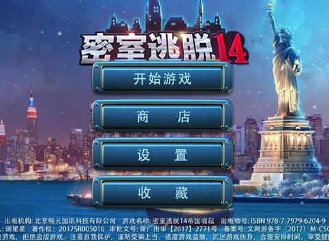 密室逃脱1第十四关怎么过