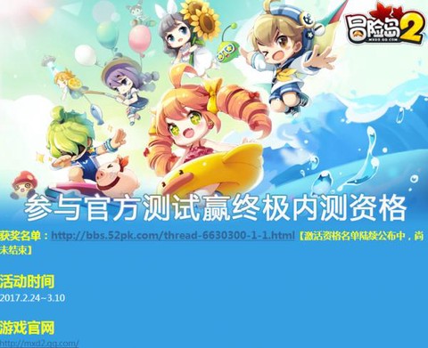 怎么得冒险岛2激活码