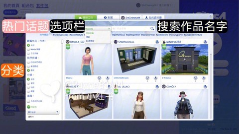 模拟人生4如何上班