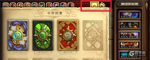 炉石传说怎么设置卡背