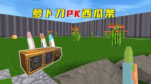 迷你世界里怎么种西瓜