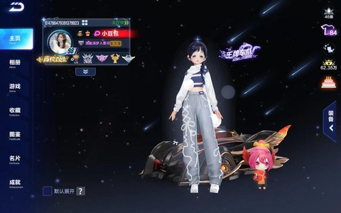 怎么在QQ直播QQ飞车