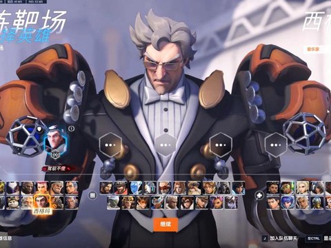 守望先锋如何打职业