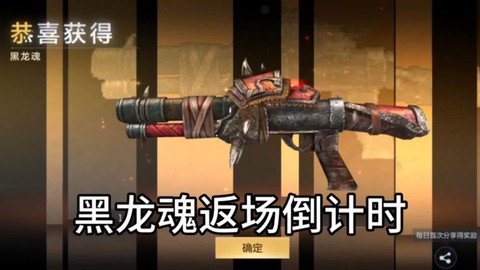 穿越火线黑龙魂怎么得[图1]