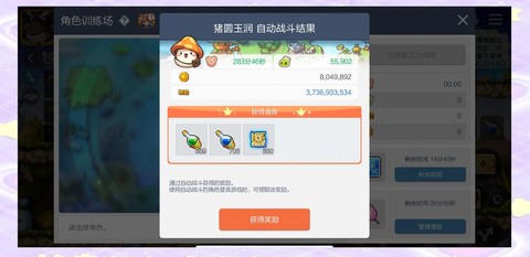 冒险岛2挂机怎么挣钱[图1]