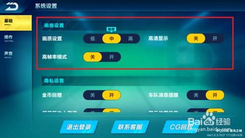 qq飞车手游怎么控制[图2]