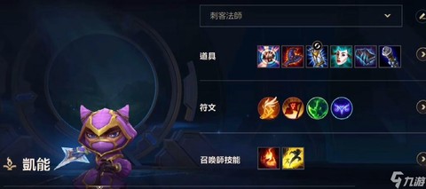 英雄联盟凯南怎么出装[图1]