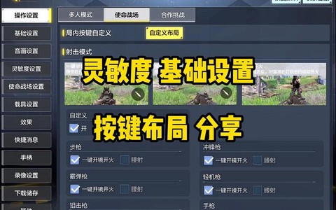 使命召唤8怎么设置[图2]