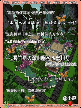 迷你世界怎么做花园[图1]