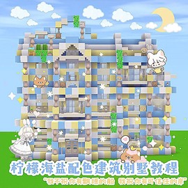 迷你世界怎么做花园[图2]