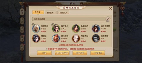 天龙八部如何放弃任务