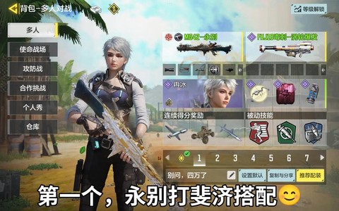 使命召唤配装有什么用[图2]