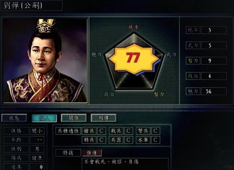 三国志11怎么投降