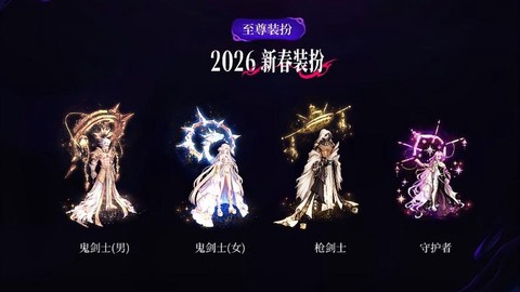 dnf年套什么时候出[图1]