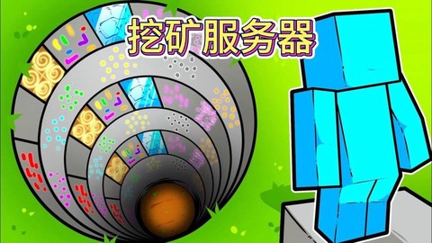 我的世界挖矿机怎么做[图1]