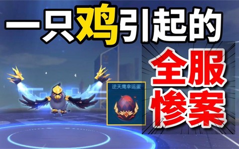 qq飞车鸡字怎么得