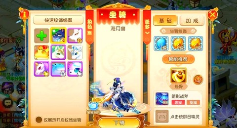 神武魔王寨怎么加点[图2]