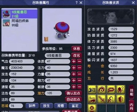 梦幻西游怎么合吸血鬼[图1]