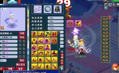 梦幻西游怎么合吸血鬼[图2]