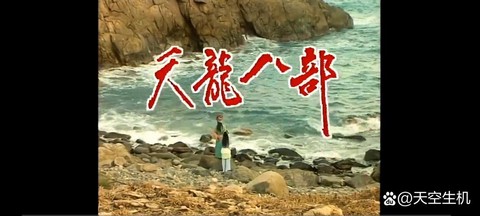 看天龙八部什么意思[图2]