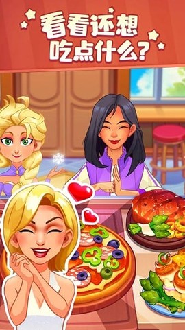 厨娘小当家[图1]