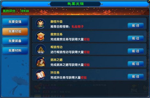 武林外传怎么获得元宝