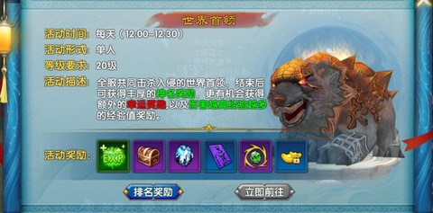 武林外传怎么获得元宝[图2]